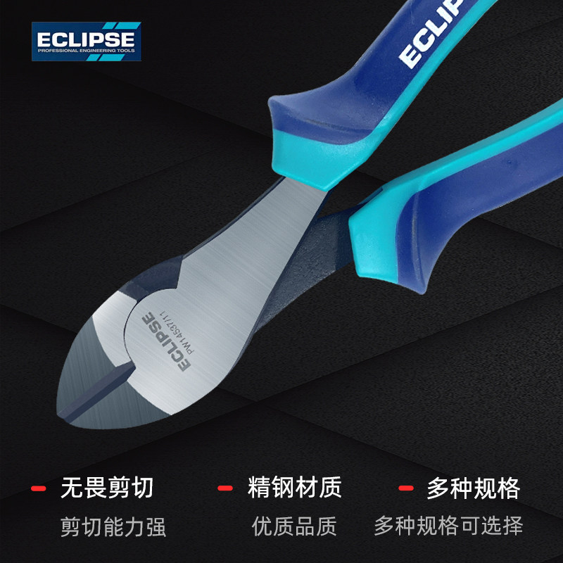 英国ECLIPSE蛇头剪斜口钳工业级超硬省力原装斜嘴钳剪线断线钳标准件/零部件/工业耗材输送带/传送带原图主图
