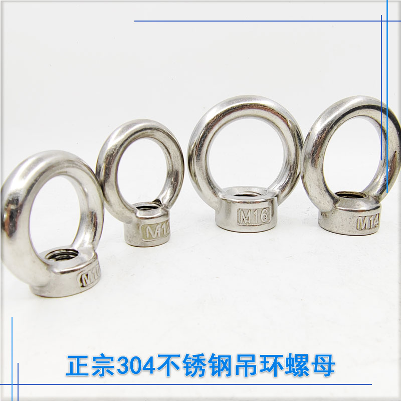 不锈钢日式吊环螺母高脚