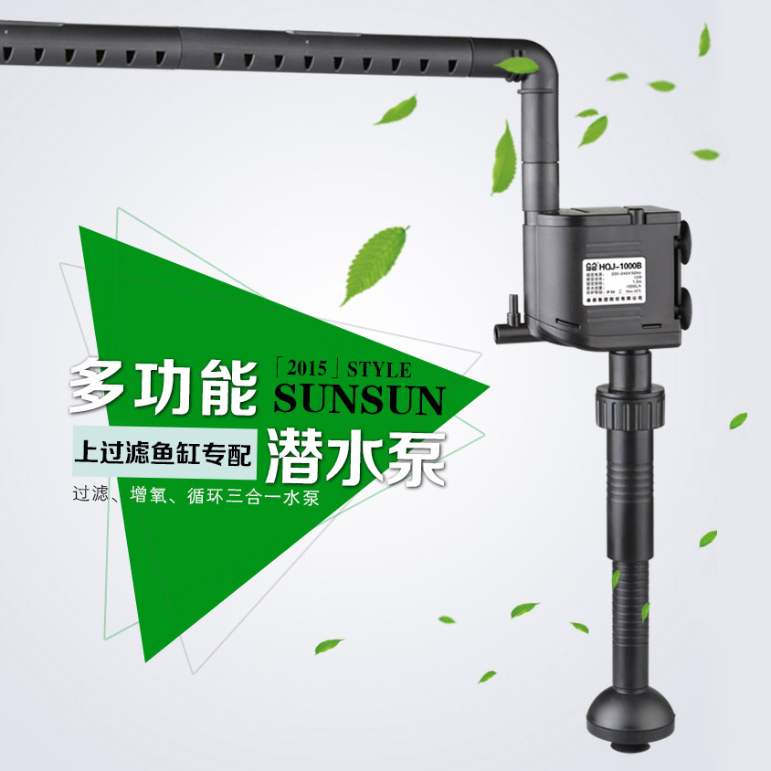 森鱼缸过滤器三合一潜水