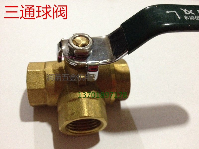 永德信阀门黄铜型三通球
