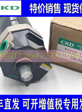 CKD油雾器L1000 L2000 L3000 L4000-6-8-10-15-W-C-Z-B三联件现货