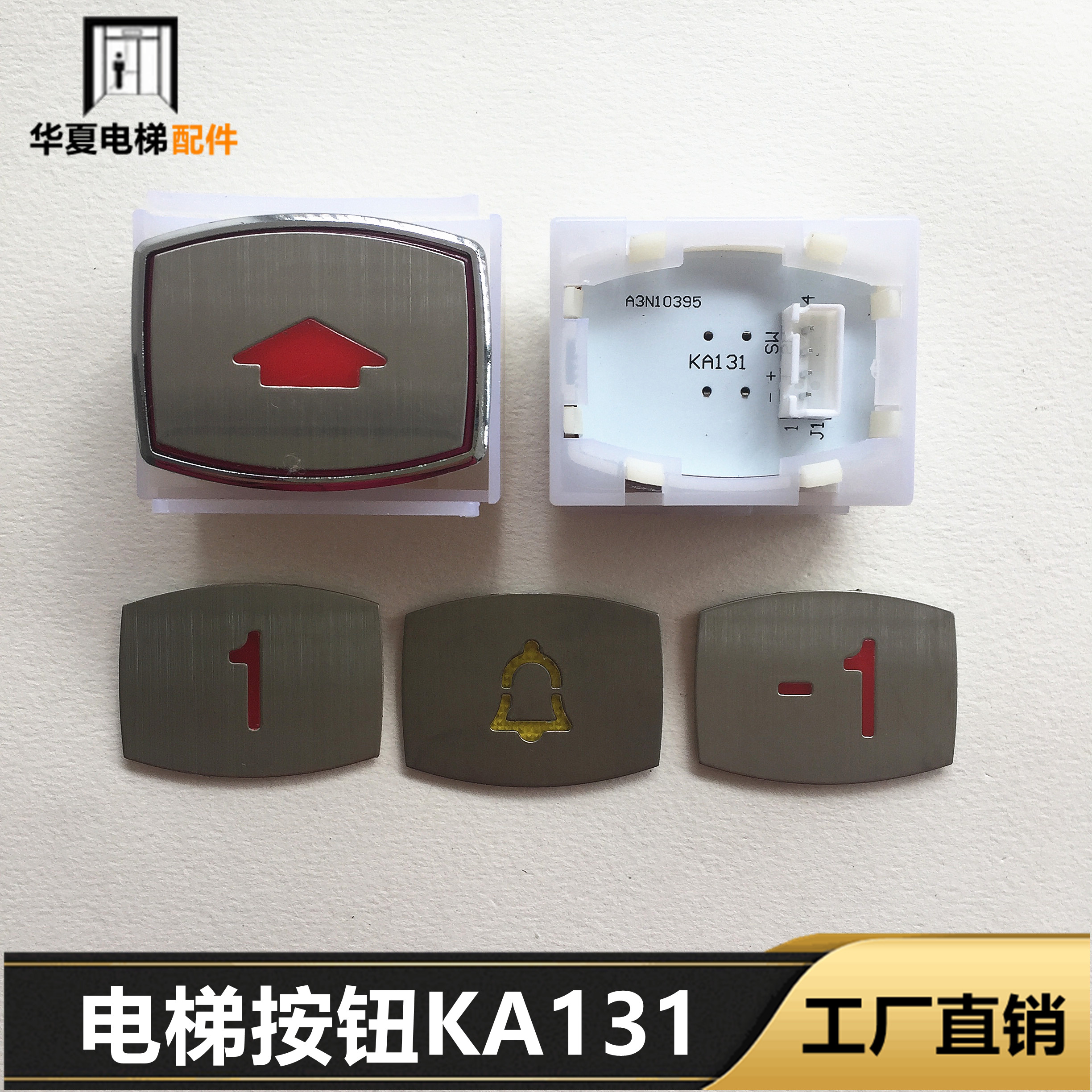 KA131按钮TA105按钮TA205按钮KA111按钮A4J10396A3N10395按钮