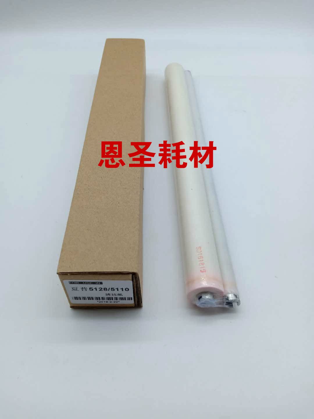 夏普MX4148 5148 4111 5111 5112 5110NC 定影清洁纸 带 布 WEB辊