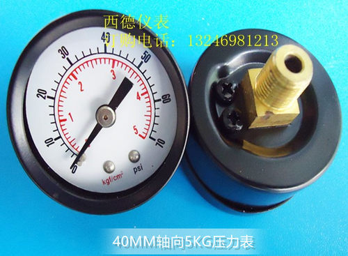 40MM轴向0－5KG气压表，水压表，压力表，螺牙1/8PT（1分牙）