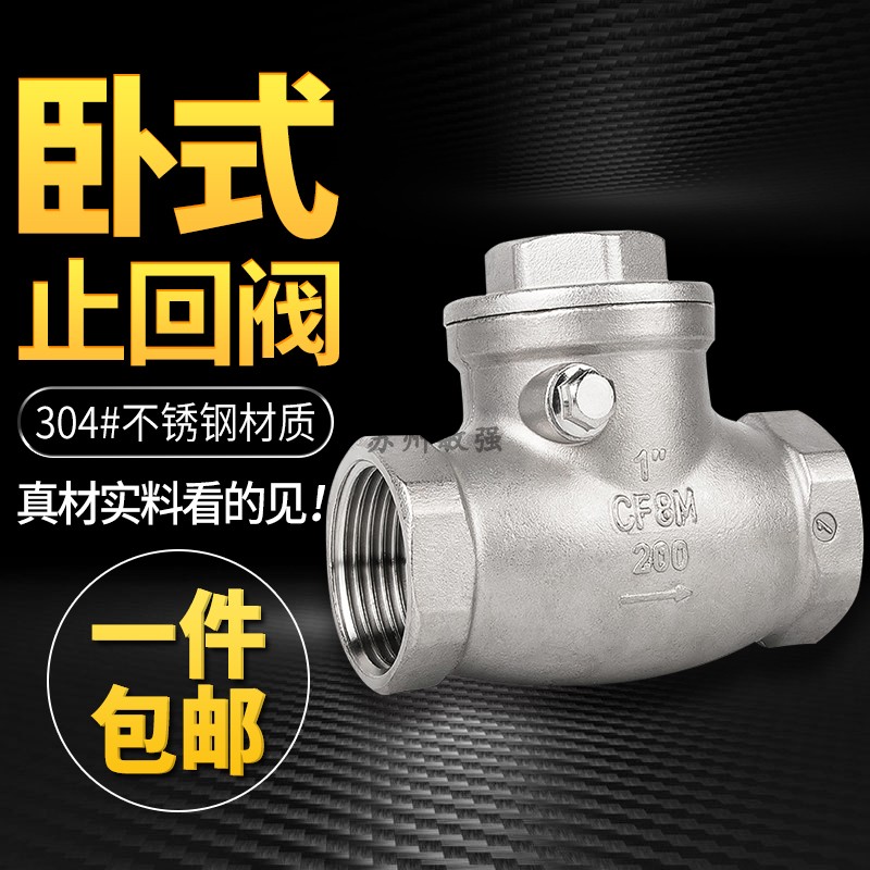 不锈钢止回阀304 Y型止回阀 丝扣止回阀 内螺纹止回阀 H11F止回阀