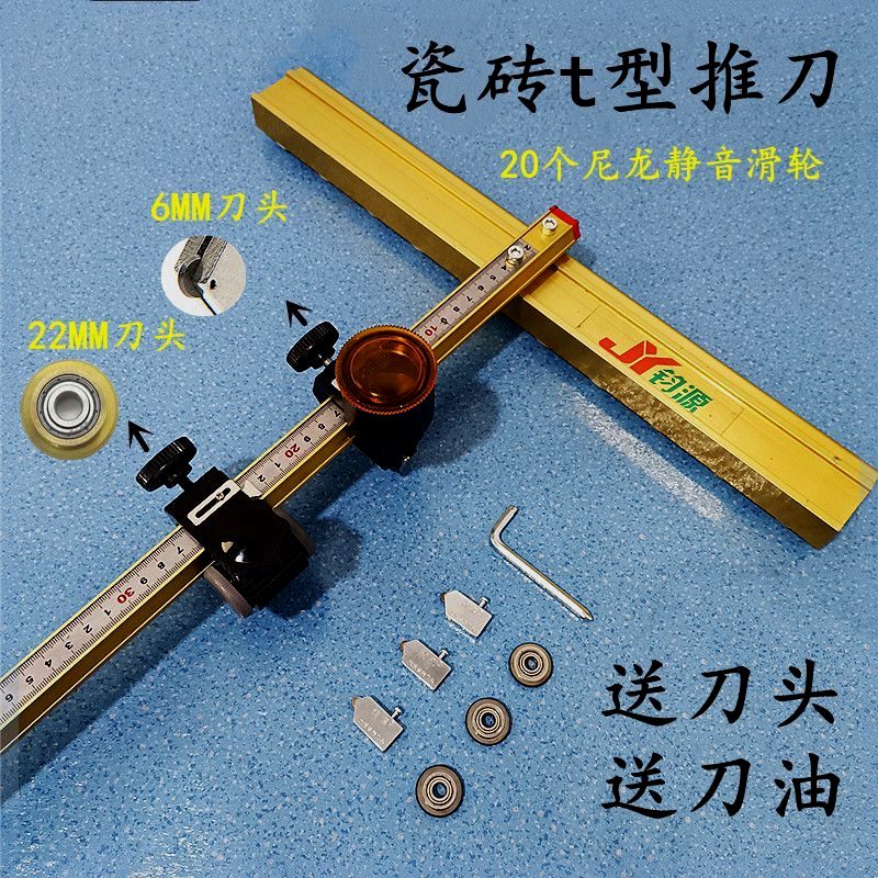 瓷砖玻化t型砖推刀地砖开界器瓷砖切割神器岩板大砖切割重型划刀