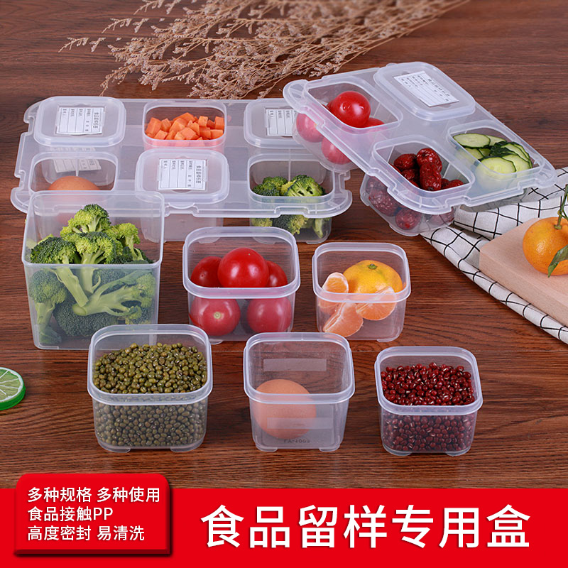 食品留样盒小号菜试吃物