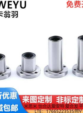直线40轴承E-LBFZ6 8 LBFM10 LBF12 LMF13 LMFL16 20 25UU 30LUU