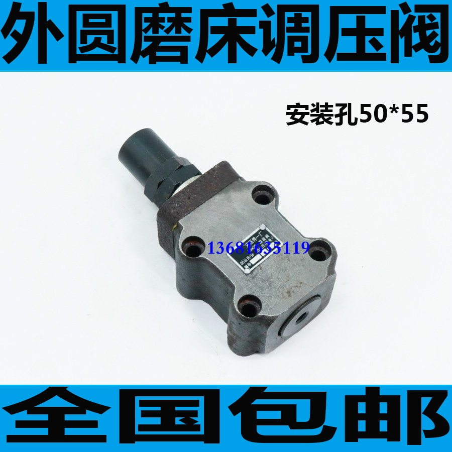 磨床调压阀外圆溢流平面