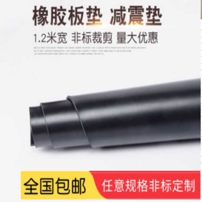 耐油米宽橡胶板磨黑色皮