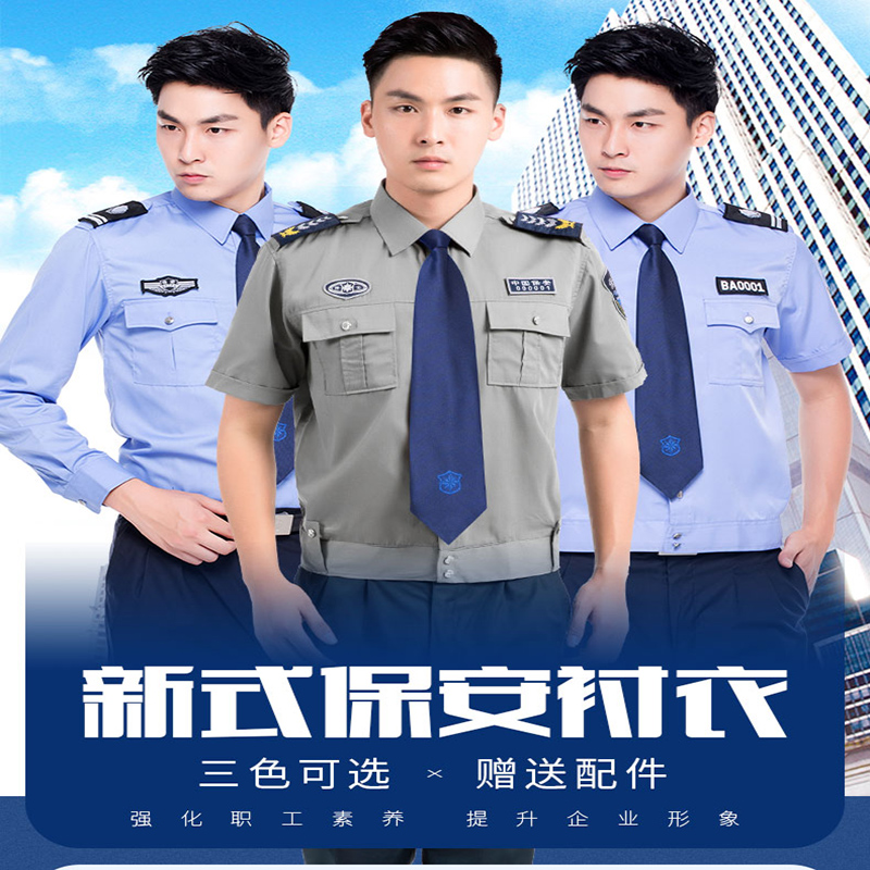 2011新款保安服长袖衬衣安保物业保安服春秋套装男保安服短袖衬衫