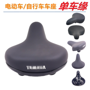 日本车车座自行车鞍座 座垫 坐垫车座舒适内变速城市车淑女车座包