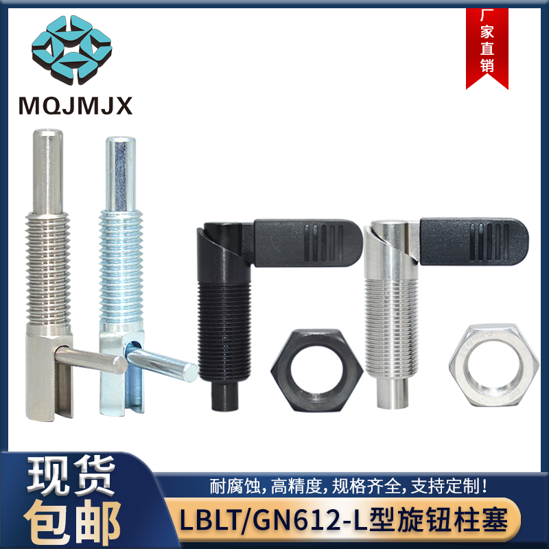 把手型旋钮柱塞分度插销