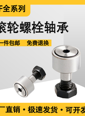 自产凸轮轴承CF 6 8 10 12 16 18 20 24 30 30-1 UU UUA -1