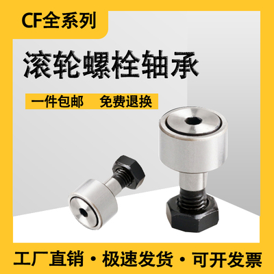 自产凸轮轴承CF 6 8 10 12 16 18 20 24 30 30-1 UU UUA -1