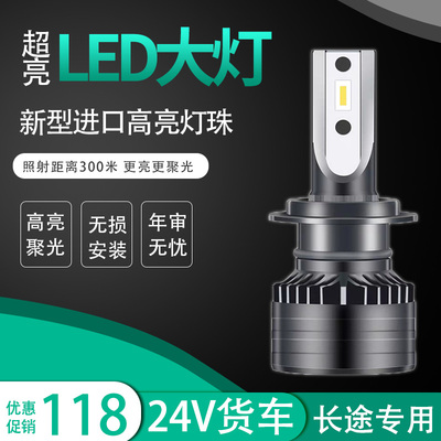 战鹰汽车货大灯泡超亮远