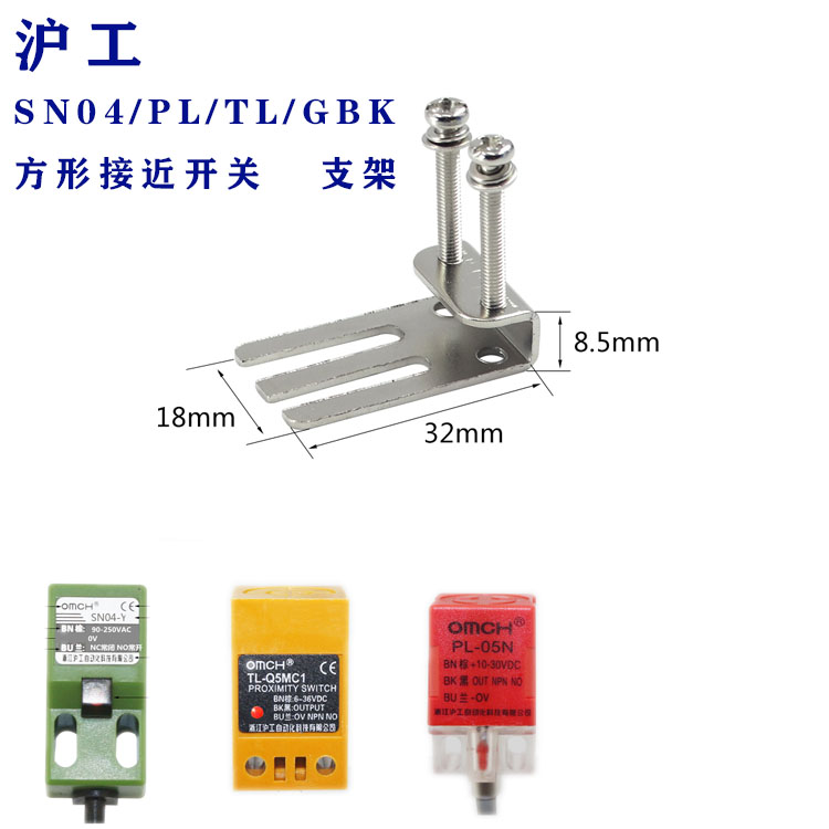 沪工方形接近开关支架传