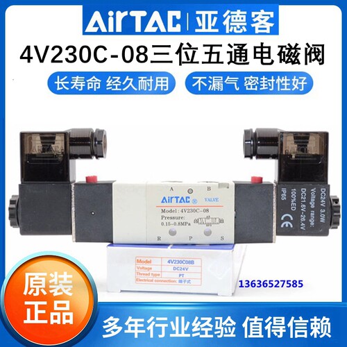亚德客双头三位五通双控电磁气阀4V130-06 230C-08 330-10 430-15