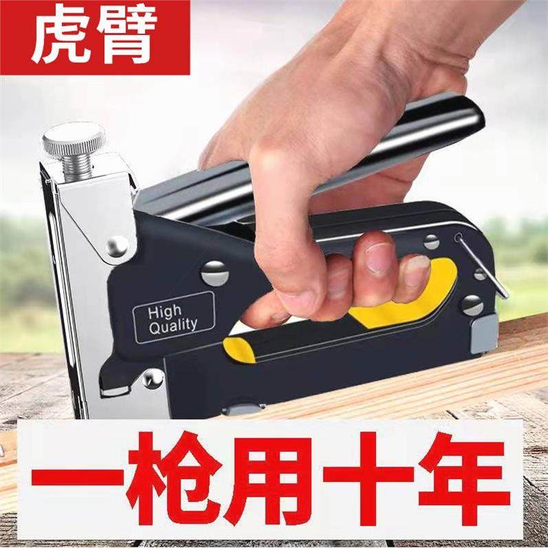 德国进口三用钉枪手动钉线槽神器码钉枪木工木板家具沙发家用射钉,农用物资,可移动滴灌袋,淘宝优惠券,粉丝福利购,淘宝优惠卷