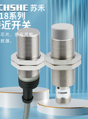 电感式接近开关IA18DSF05NO SN08POM1 14PO ALF DLF ASN C05AH-K