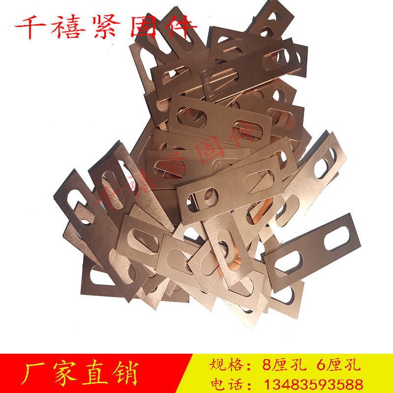 桥架连接铜片线槽接地铜片防静电跨接铜片m8厘孔铜条6厘线槽铜片*