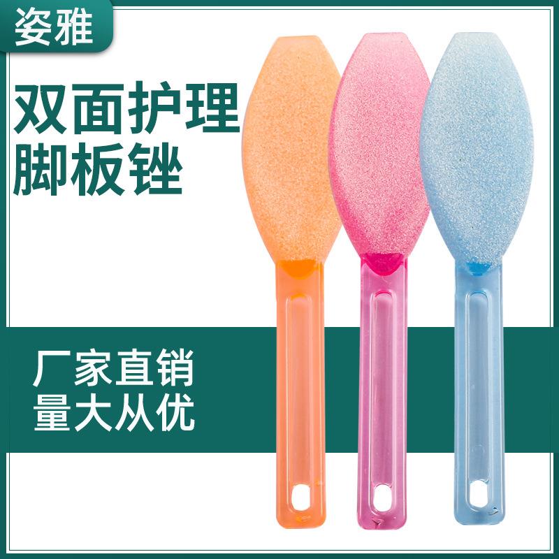 现货搓脚板磨锉神器底老