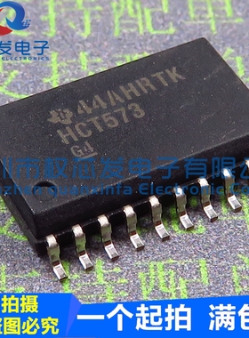 原装全新 SN74HCT573DWR 74HCT573D HCT574 SOP-20 逻辑芯片