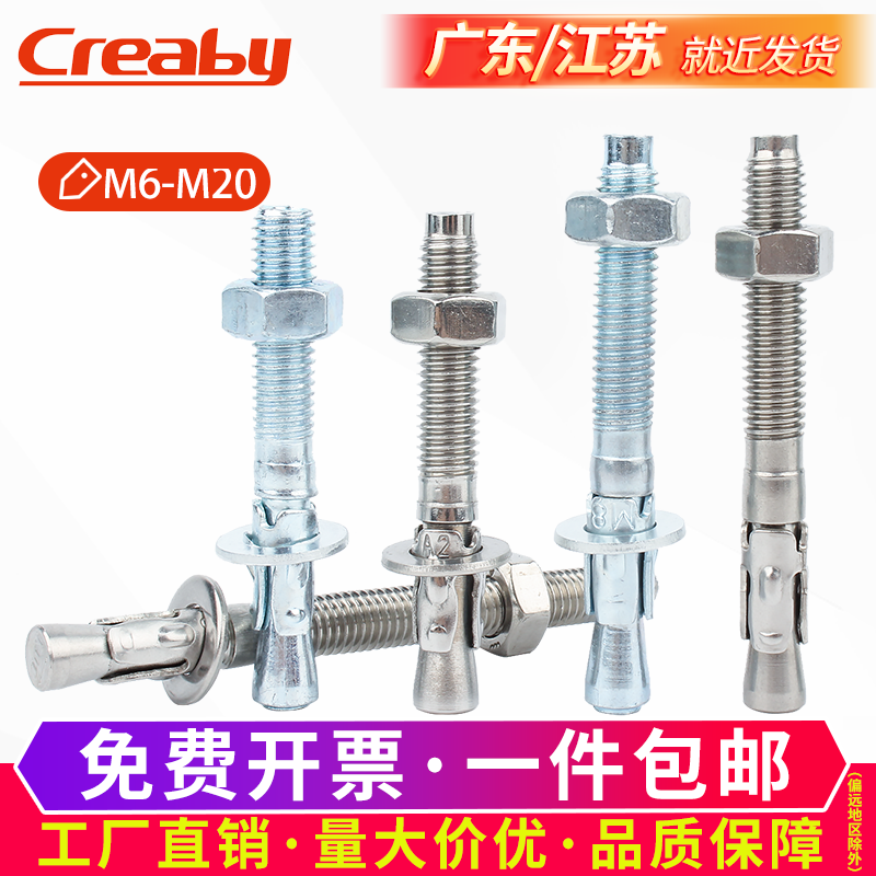 不锈钢车修壁虎膨胀螺丝