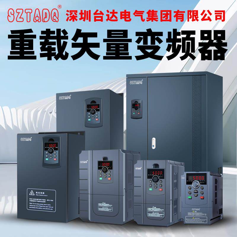 深圳台达重载变频器三相380v/4/5.5/11/15/22/30/37/45/110/132kw
