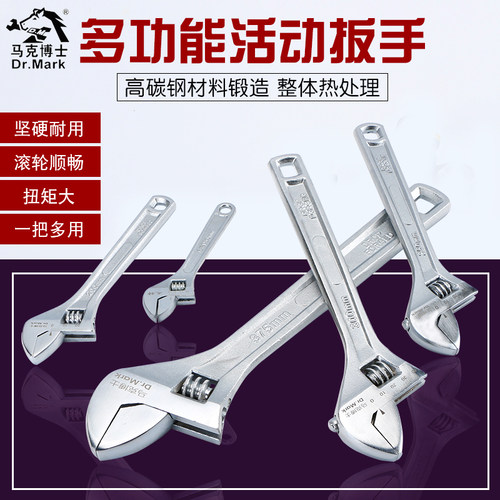 万能活动扳手工具卫浴短