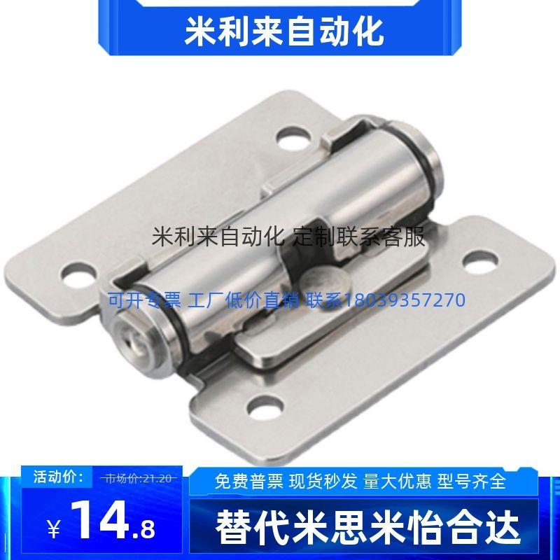 HFK01-32/40/50扭矩阻尼铰链HHPT3/7/15 随意停合页HG-TS03/07/15