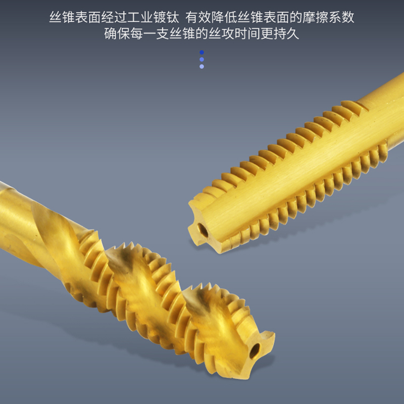 镀钛螺旋先端直槽机用丝