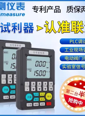 杭州联测SIN-703S多功能信号发生器SIN-C702电流压信号源过程校验