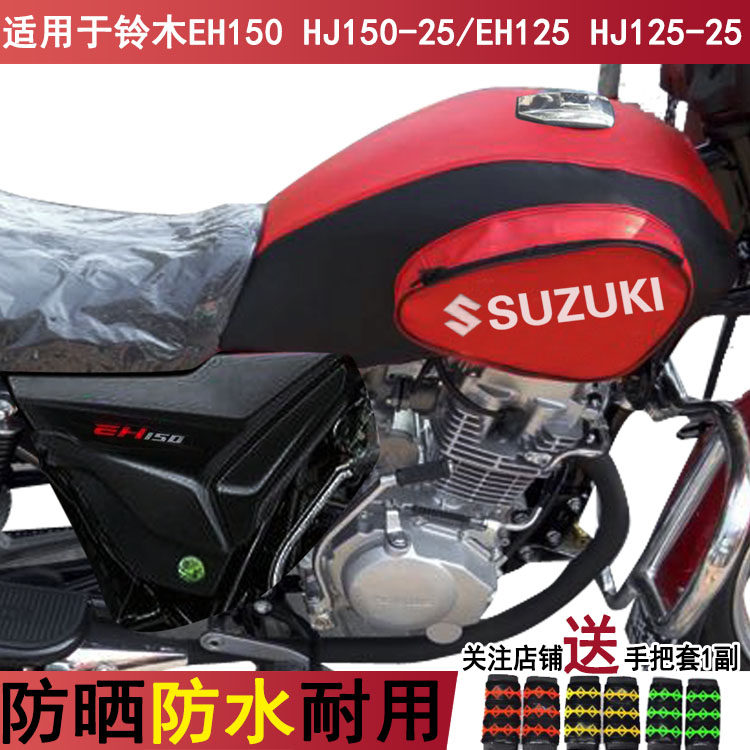 防水摩托车油箱包适用铃