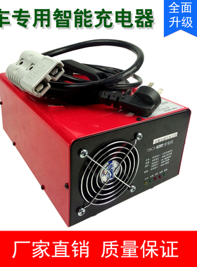 电动叉车智能充电器充电机12V24V48V10A15A18A20A30A40A50A60ATBC