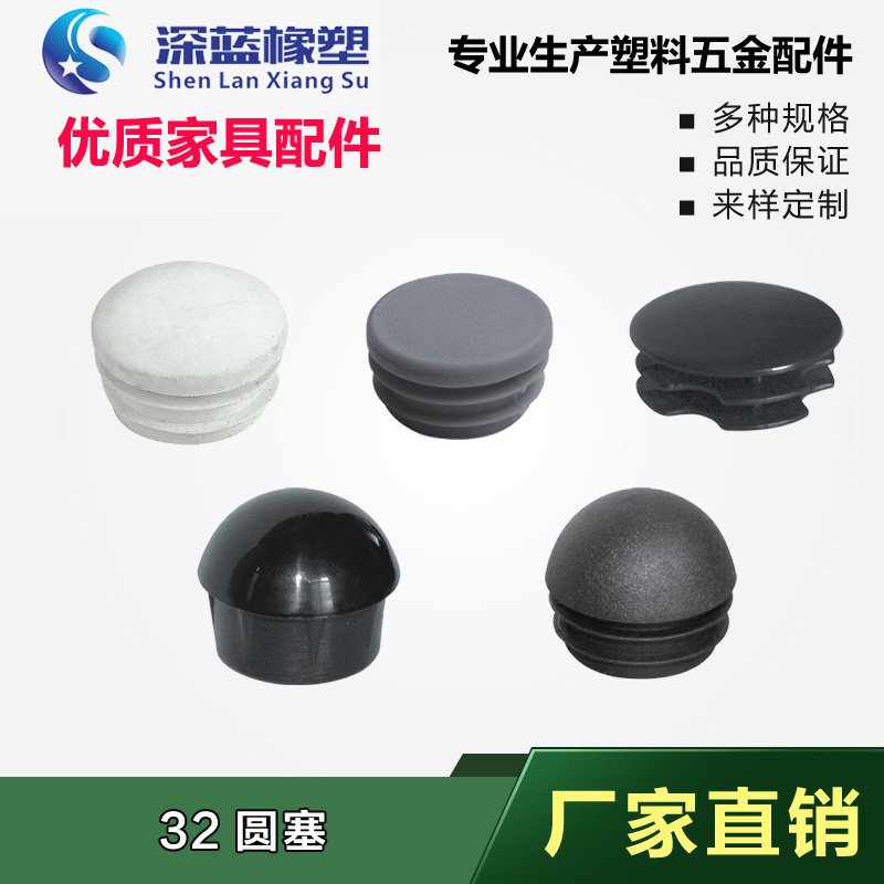 深蓝橡塑圆塞管内堵头料