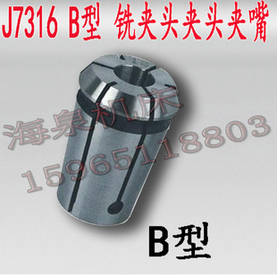 J7316B铣夹头 MT4钻铣床夹头夹嘴 J7316BMT3 单只夹嘴夹头