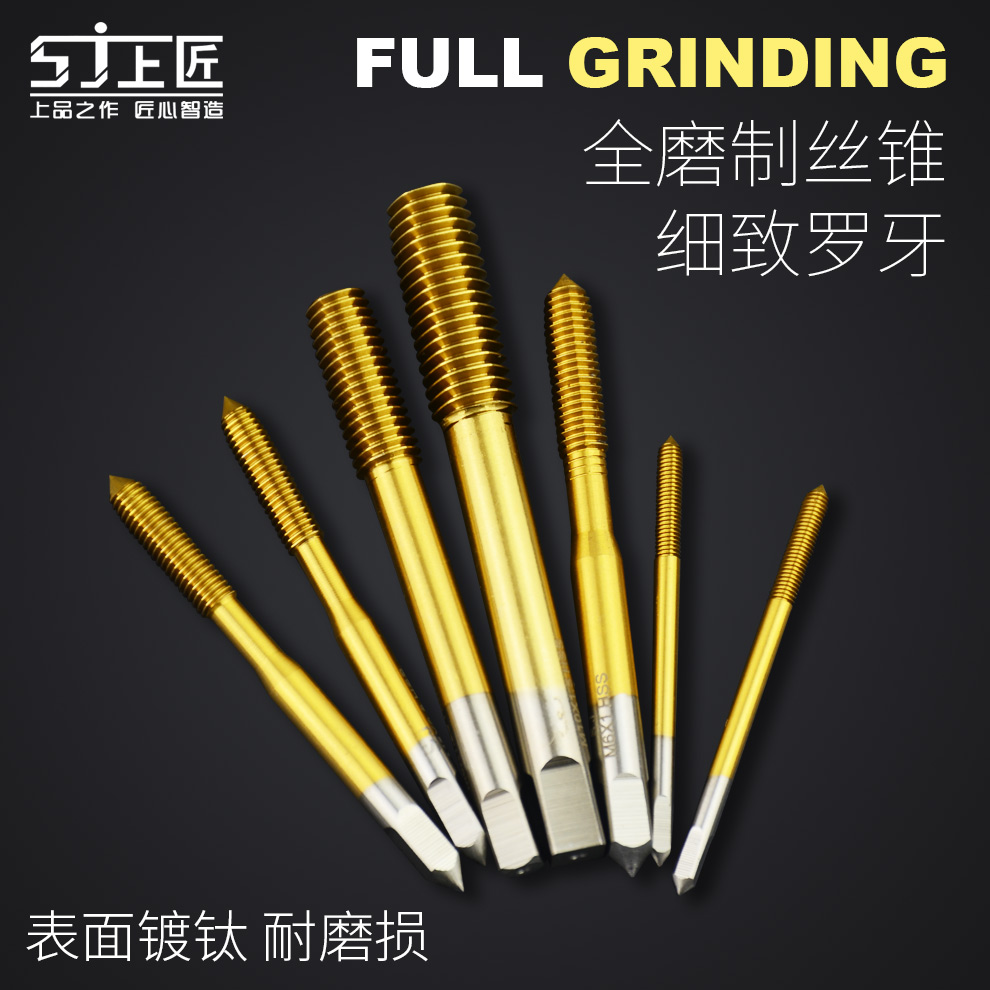 上匠镀钛无屑丝锥挤压攻