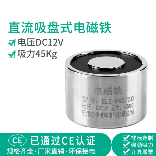 伊莱科直流强力吸盘式电