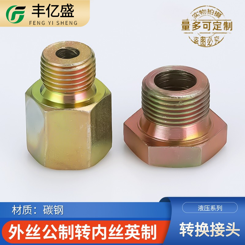 碳钢蓄能器接头公制转英制高压补芯M27M33M42M48M60*2转ZG1寸内外