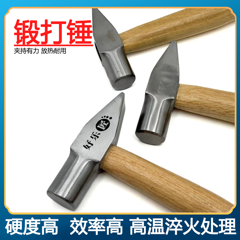 银匠锤工具打金锤银匠专业手锤扁头锤手工圆头短柄小锤子打金工具