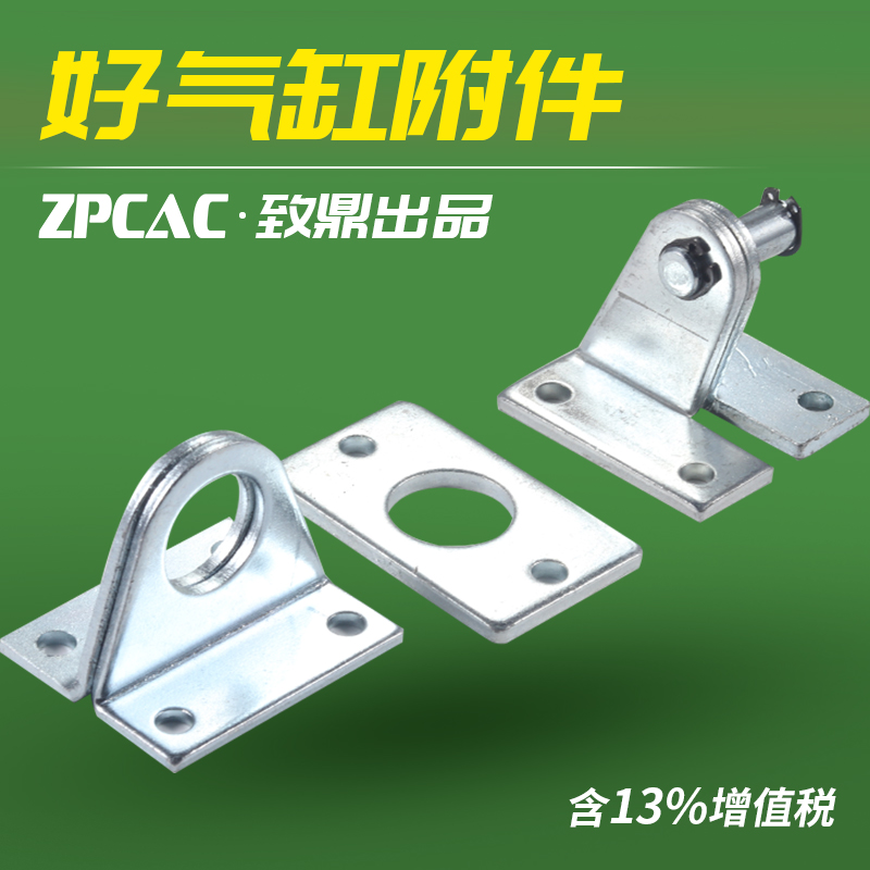 迷你气缸固定底座安装脚