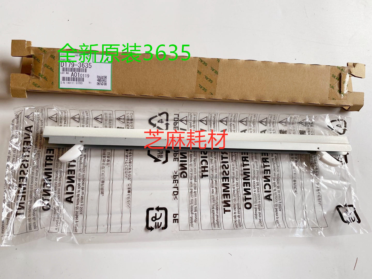 全新原装 理光PRO8100 8110 8120 8200 8210 8220鼓蜡条腊条 3635