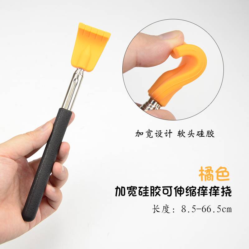 可伸缩硅胶痒挠不求人抓