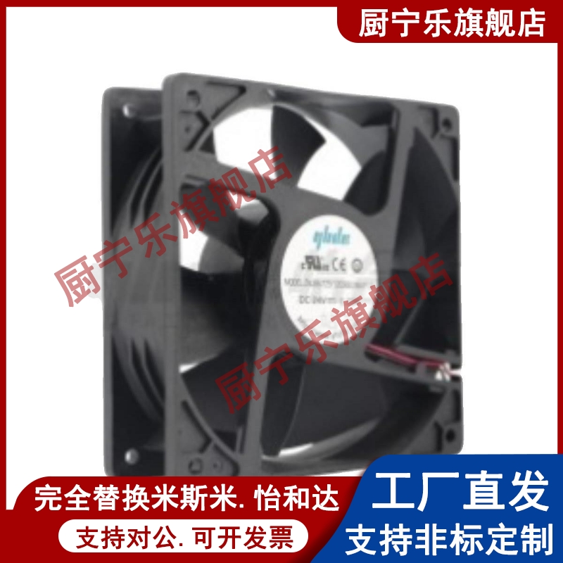 怡合达 ZHJ06-8038H2 EC12V/EC24V/EC110V-240VEC轴流风扇 经济型