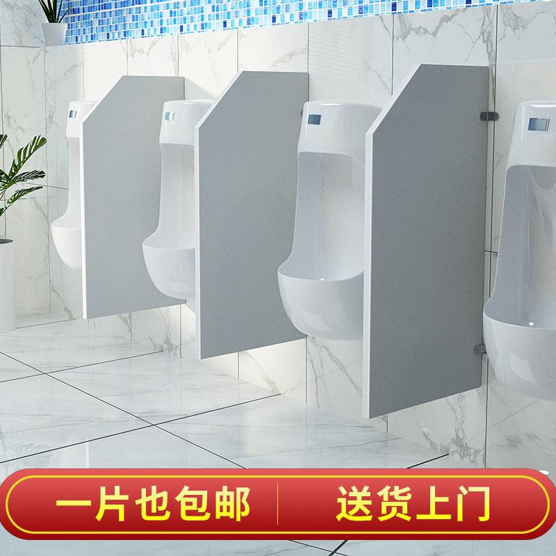 小便斗挡板男厕池隔公共