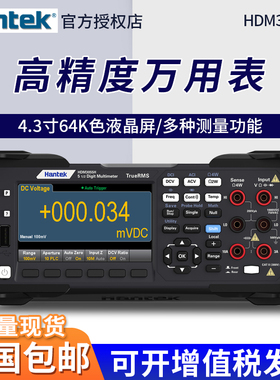 汉泰Hantek 台式数字万用表 HDM3055/HDM3065S/A/B/H 五位半读数