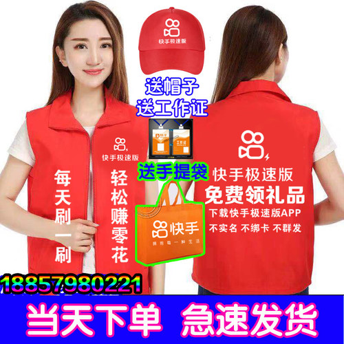 版地推马甲宣传衣服工作服手提袋物料志愿者马甲定制logo