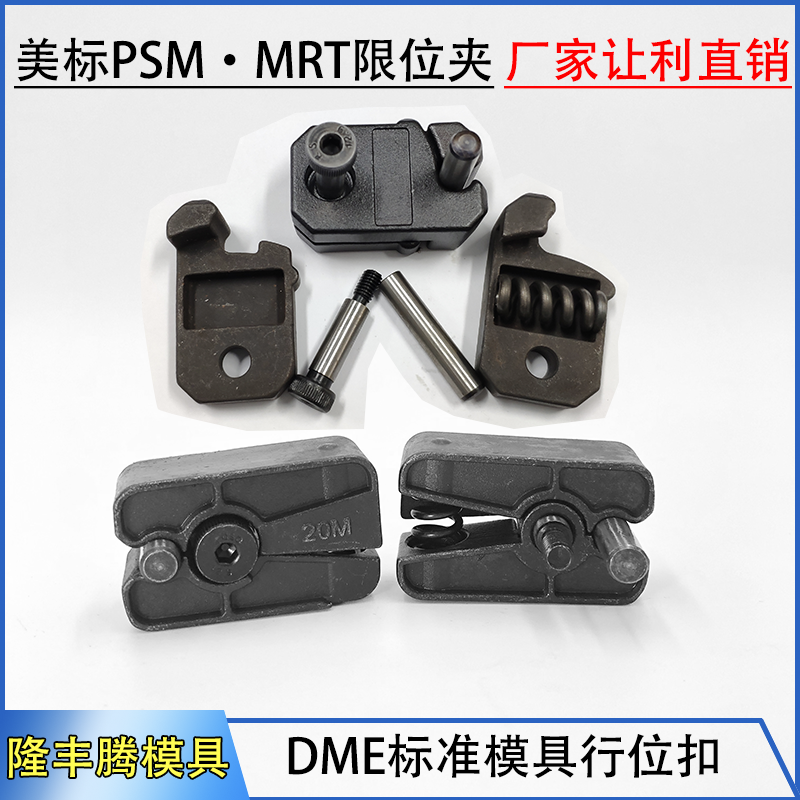 标准模具滑块限位固定夹