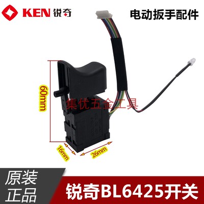 上海锐奇无刷锂电扳手开